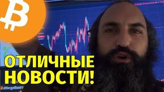 Отличные новости на биткоине!Цель по эфиру $4771Технический анализ