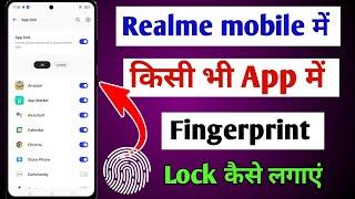 realme mobile me app me fingerprint lock Kaise lagaye /realme fingerprint app lock /realme app lock