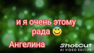 сегодня у моего канала лень рождения я поздравляю свой канал с таким замечательным днем