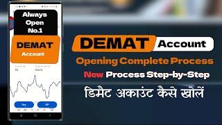 How To Open Demat Account Online? | Demat Account Kaise Khole | Demat Account Opening Process