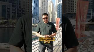 Как дёшево открыть бизнес в Дубае?