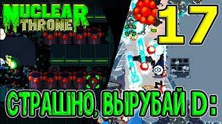 Проблематичные Лил Хантер и Техномансеры / Hard Mode / NTT mods / Nuclear Throne хардмод