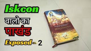 ISKCON EXPOSED l Geeta Printing