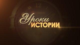 5 класс урок история 34 Римская империя при Константине. Взятие Рима варварами Рэш