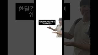 김서진 티비 쉬겠습니다