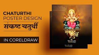 Sankashti Chaturthi Social Media Poster Design In Corel Draw  | संकष्ट चतुर्थी | Mrunal Design's