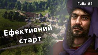 Manor Lords | Ефективний старт розвитку | Гайд українською