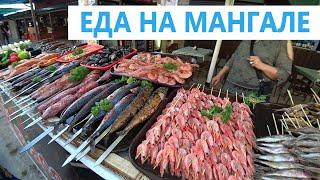 #Анапа #Витязево  ВКУСНЫЙ ШАШЛЫК И МОРЕПРОДУКТЫ