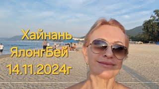 Хайнань.бухта ЯлонгБей.Отель HUAYU RESORT в прошлом,сейчас отель SWISSOTEL, Grand Mercury 5*,УЖИН,