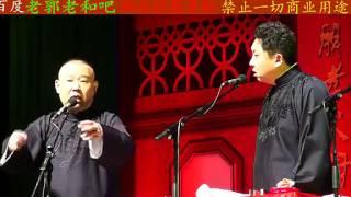 20120912 郭德纲最新相声《屌丝青年》