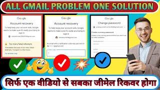 Too Many Failed Attempts Solution |  Same Gmail Code Problem | 2step Google account recovery