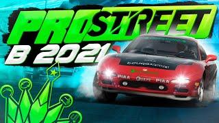 How to play NEED FOR SPEED PROSTREET in 2021? | Solving startup problems and more