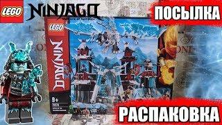 Посылка LEGO Ninjago "Castle of the Forsaken Emperor" | "Замок проклятого императора" 70678