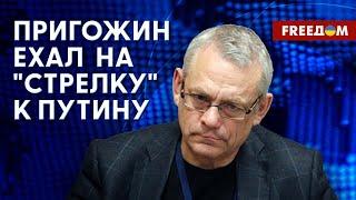  ЯКОВЕНКО: Выгоды Лукашенко ОТ ПУТЧА Пригожина. Обнуление "СЛАБОВИКОВ" Путина