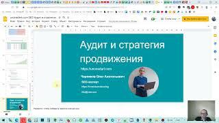 SEO разбор сайта unonadart.com - аналитика