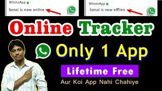 WhatsApp Me Online Notification Kaise Chalu Kare | Get WhatsApp Notification When Someone is Online