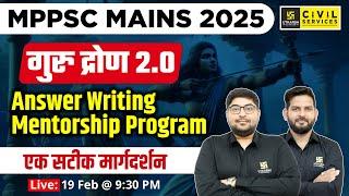 MPPSC Mains 2025 | गुरु द्रोण 2.0 | Answer Writing Mentorship Program | MPPSC Utkarsh