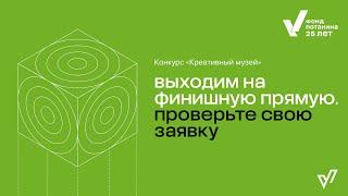 Консультация «Выходим на финишную прямую. Проверьте свою заявку»