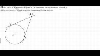 Задача 24 (вариант № 218 А. Ларина). ОГЭ