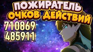 ПОЖИРАТЕЛЬ ОЧКОВ ДЕЙСТВИЙ - ГАЙД НА ДАНЬ ХЭНА: ПОЖИРАТЕЛЯ ЛУНЫ В ИГРЕ HONKAI: STAR RAIL