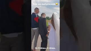 Не дождался и нажрался степка пьяный