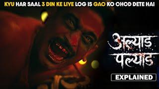 NEW MARATHI HORROR ALYAD PALYAD 2024 EXPLAIN IN HINDI | Horror Movie Explained in Hindi