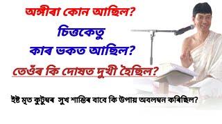 লক্ষীমপুৰ বৰবালি প্ৰাথমিক শাখা সেৱকী অমূল্য বৰা বাসগৃহ @জ্যোতিময়Jyotimoy