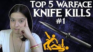 TOP 5 WARFACE KNIFE KILLS #1 ШИНКОВКА ТОПОВЫХ КЛАНОВ!!!