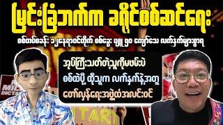 Min Aung Hlaing's SHOCKING Role in Myanmar Civil War