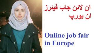 Online Job Fairs in Europe (Luxembourg/Poland)