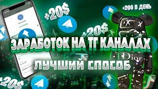 ЗАЛИВАЕМ НА ГЕМБЛИНГ при помощи ТЕЛЕГРАММ БОТОВЗаработок на тг каналах1000+ ПОДПИСЧИКОВ В ДЕНЬ