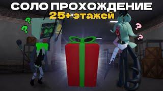СОЛО ПРОХОЖДЕНИЕ НА БОБЕТТЕ,ЛУЧШИЙ МЕЙН ДЛЯ СОЛО?!/ Roblox Dandy’s World,Мир Денди