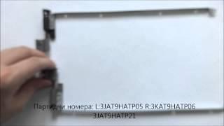 Панти за HP DV9000 - за матрица с 1 лампа от Screen.bg