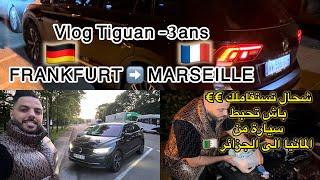 Vlog Frankfurt Marseille PART 1 شحال تستقاملك با تحبط سيارة اقل من 3 سنوات من المانيا  الى الجزائر