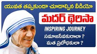 The Dark Truth Of Mother Teresa | The Untold Story of Mother Teresa In Telugu | Socialpost TV