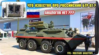 Что известно про российский бронетранспортер БТР-87? Детальный анализ ТТХ и боевых возможностей!