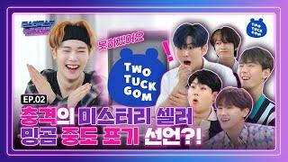 (ENG SUB) Mistery sellers in shock‍ [EP 02_Monsta X's NEWTROLAND]