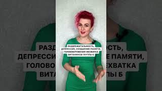 Дифицит витаминов. Какие витамины принимать.