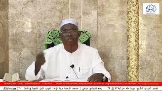 Tafseer Quran in Soninke by Imam Chondi Drammeh Suratu TAHA from ayah 57 to 73 Date 6 September 2024