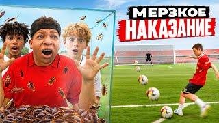 ПРОИГРАЛ - ВЫПОЛНЯЕШЬ ЖУТКОЕ НАКАЗАНИЕ!