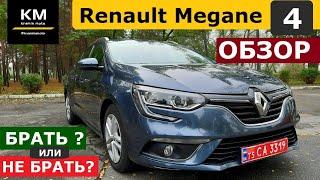 Пригнали Megane 4 [ОБЗОР]: ПЛЮСЫ/МИНУСЫ. Брать?/не брать?