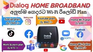 Dialog New Prepaid Home Broadband wi-fi package /ඩයලොග් wi-fi පැකේජ් /#dialog #wifi #sinhala