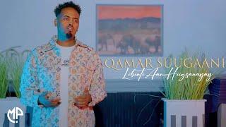 QAMAR SUUGAANI 2025 | LIBINTI AAN HIIGSANAAYAY | HEES CUSUB