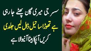 Urdu Story Of Sasur And Bahu | Urdu/Hindi Moral kahaniya | Bold Kahani | Best Urdu Novels | BSH