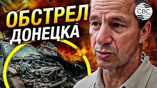 Три человека погибли после обстрела рынка в Донецке