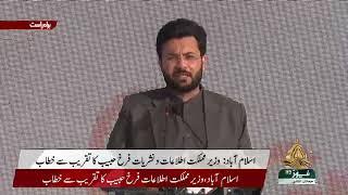 Minister of State for Information Farrukh Habib Addressing a Ceremony in Islamabad  12 01 2022