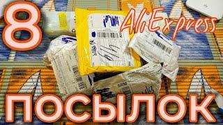 8 Посылок с Алиэкспресс / Нож, Будильник и Другая Мелочевка...