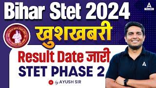 Bihar STET Result 2024 | STET Result 2024 | Bihar STET Latest News Today | By Ayush Sir