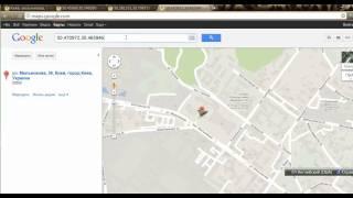 Как пробить GPS координаты в GoogleMaps