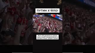 «Путин х*йло!» - в прямом эфире Матч-ТВ